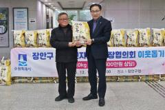 전직주민자치위원장협의회 이웃돕기 쌀 기부 전달식10번 사진